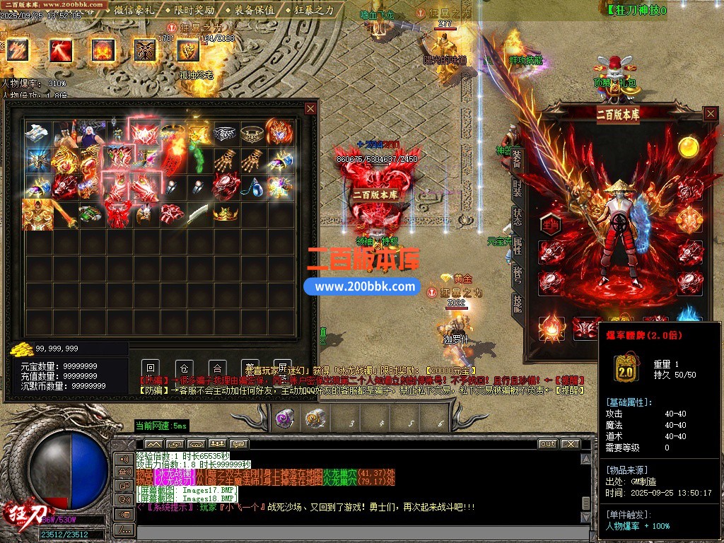 10月1.76狂刀特技神器BUFF公益单职业单机传奇-带假人-麒麟神臂-定海神针-三大陆-GOM - GOM