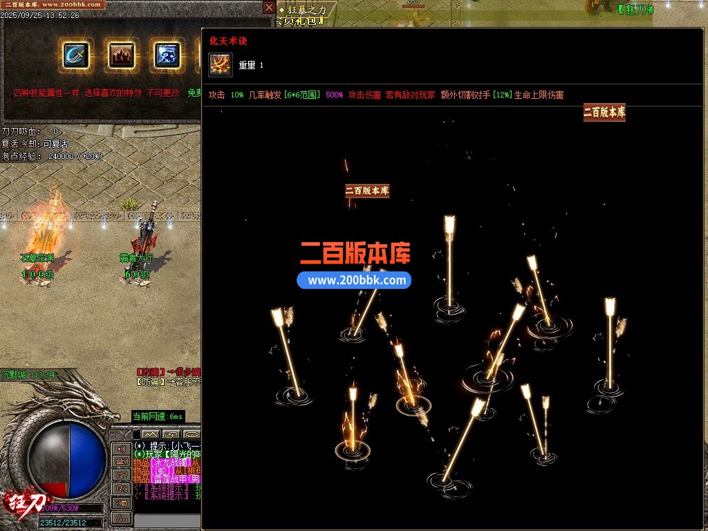 10月1.76狂刀特技神器BUFF公益单职业单机传奇-带假人-麒麟神臂-定海神针-三大陆-GOM - GOM