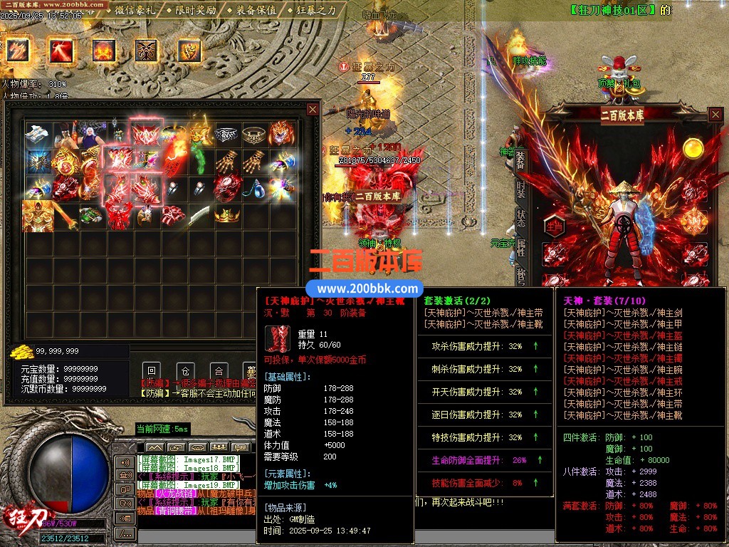 10月1.76狂刀特技神器BUFF公益单职业单机传奇-带假人-麒麟神臂-定海神针-三大陆-GOM - GOM