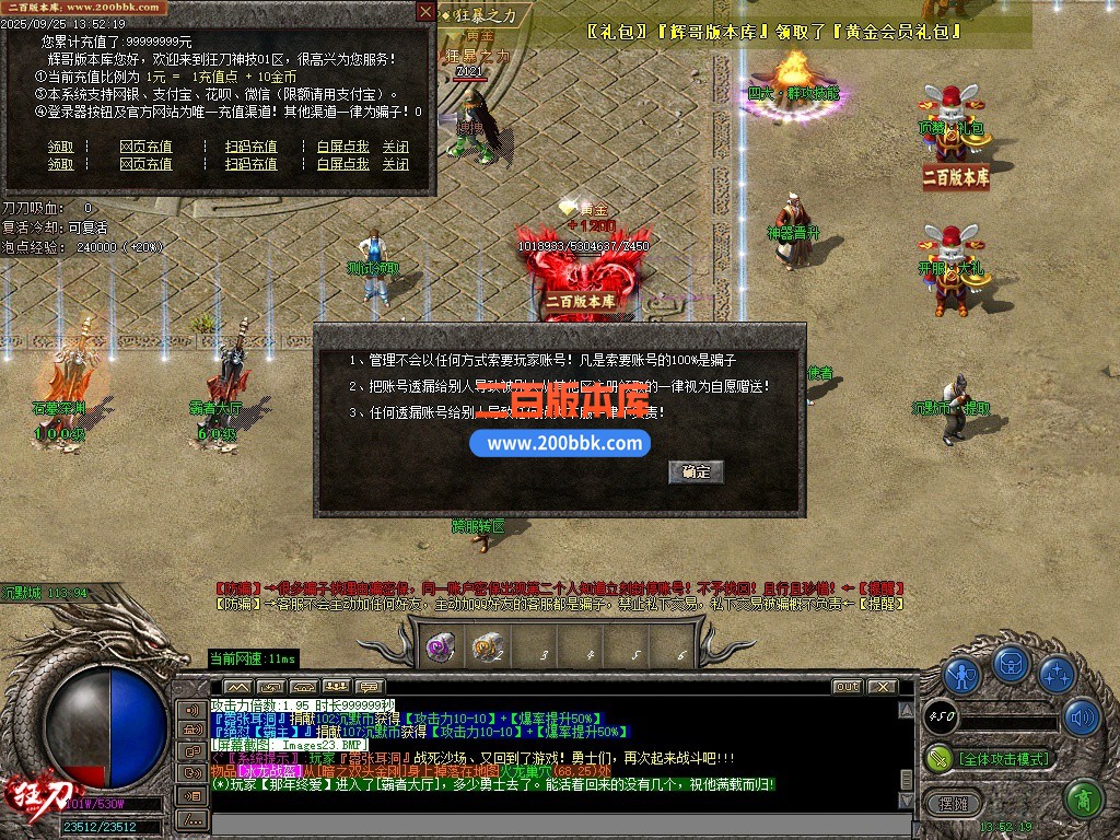 10月1.76狂刀特技神器BUFF公益单职业单机传奇-带假人-麒麟神臂-定海神针-三大陆-GOM - GOM
