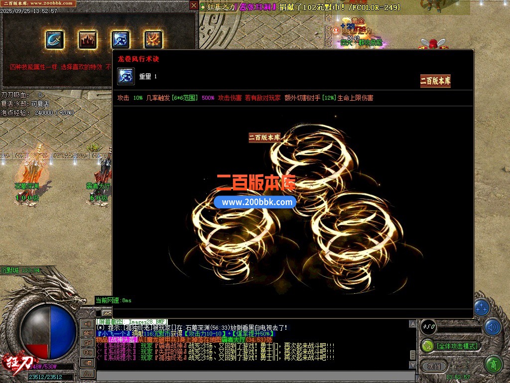 10月1.76狂刀特技神器BUFF公益单职业单机传奇-带假人-麒麟神臂-定海神针-三大陆-GOM - GOM