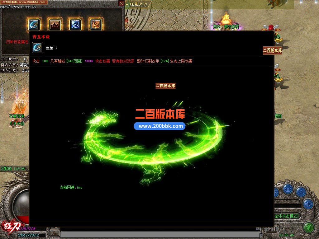 10月1.76狂刀特技神器BUFF公益单职业单机传奇-带假人-麒麟神臂-定海神针-三大陆-GOM - GOM
