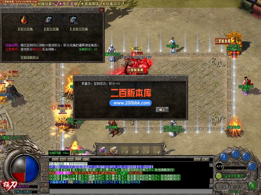 10月1.76狂刀特技神器BUFF公益单职业单机传奇-带假人-麒麟神臂-定海神针-三大陆-GOM - GOM
