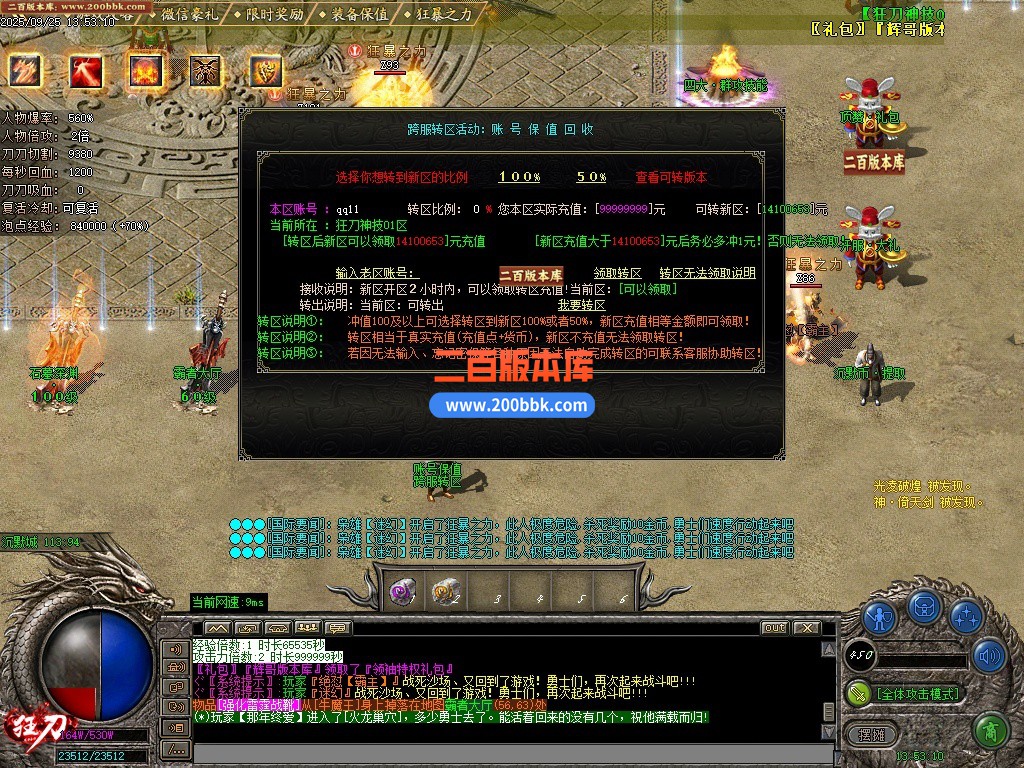 10月1.76狂刀特技神器BUFF公益单职业单机传奇-带假人-麒麟神臂-定海神针-三大陆-GOM - GOM