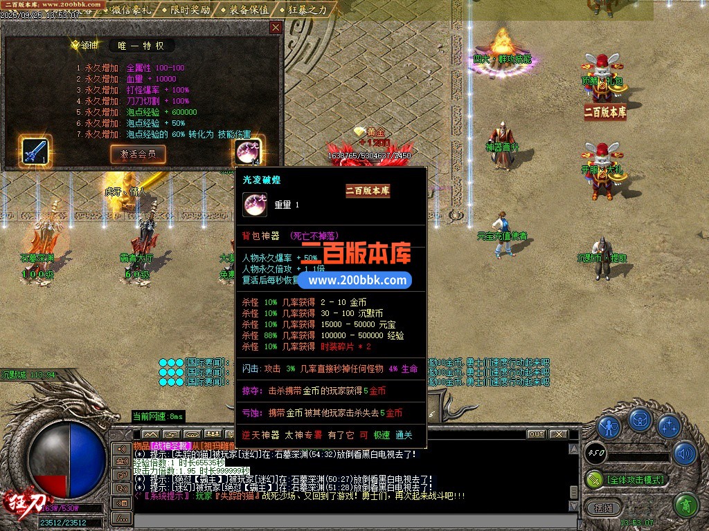 10月1.76狂刀特技神器BUFF公益单职业单机传奇-带假人-麒麟神臂-定海神针-三大陆-GOM - GOM