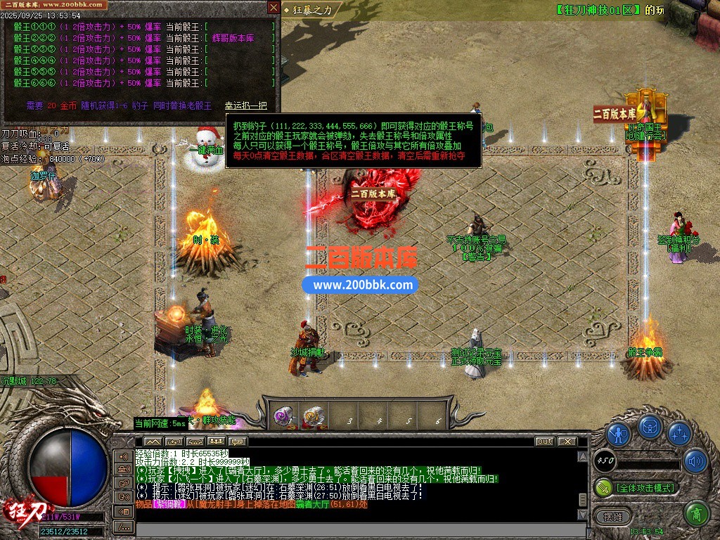 10月1.76狂刀特技神器BUFF公益单职业单机传奇-带假人-麒麟神臂-定海神针-三大陆-GOM - GOM
