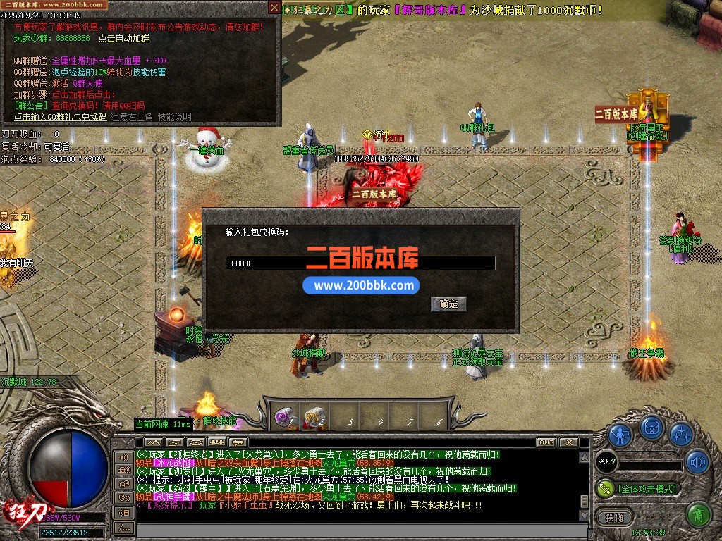 10月1.76狂刀特技神器BUFF公益单职业单机传奇-带假人-麒麟神臂-定海神针-三大陆-GOM - GOM