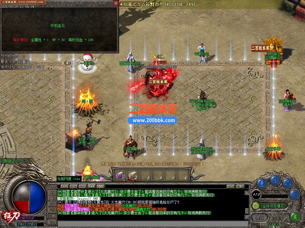 10月1.76狂刀特技神器BUFF公益单职业单机传奇-带假人-麒麟神臂-定海神针-三大陆-GOM - GOM
