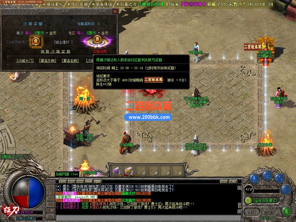 10月1.76狂刀特技神器BUFF公益单职业单机传奇-带假人-麒麟神臂-定海神针-三大陆-GOM - GOM