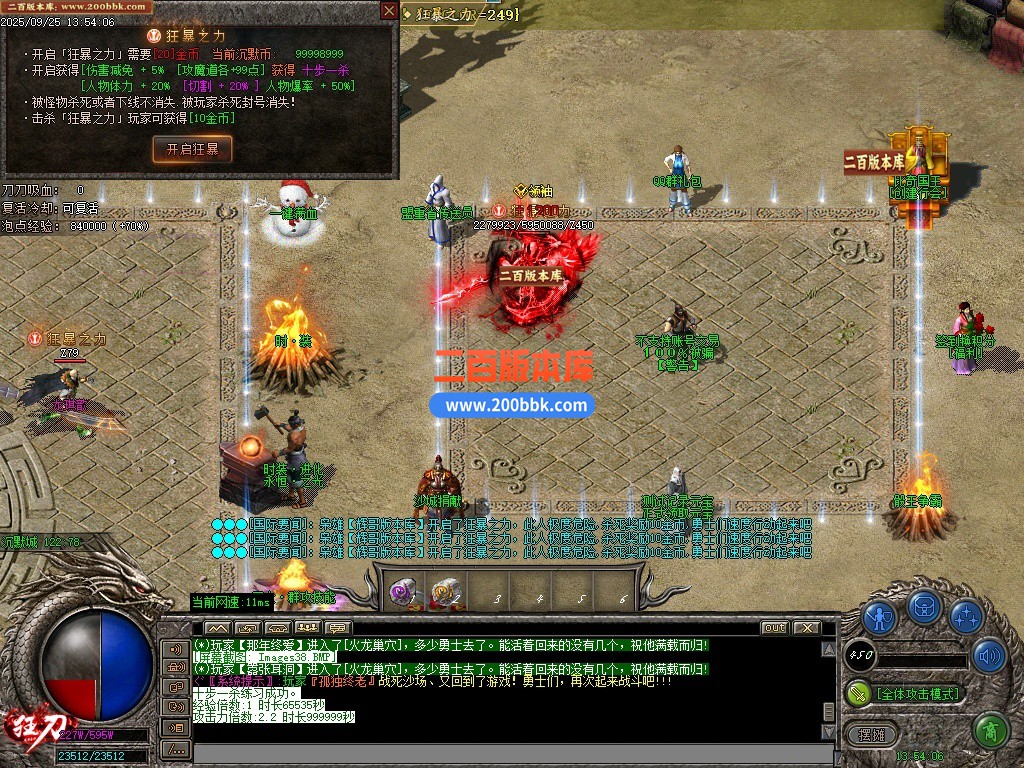 10月1.76狂刀特技神器BUFF公益单职业单机传奇-带假人-麒麟神臂-定海神针-三大陆-GOM - GOM