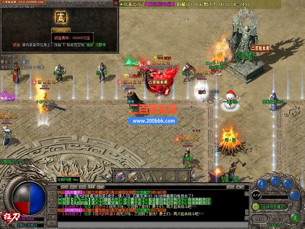 10月1.76狂刀特技神器BUFF公益单职业单机传奇-带假人-麒麟神臂-定海神针-三大陆-GOM - GOM