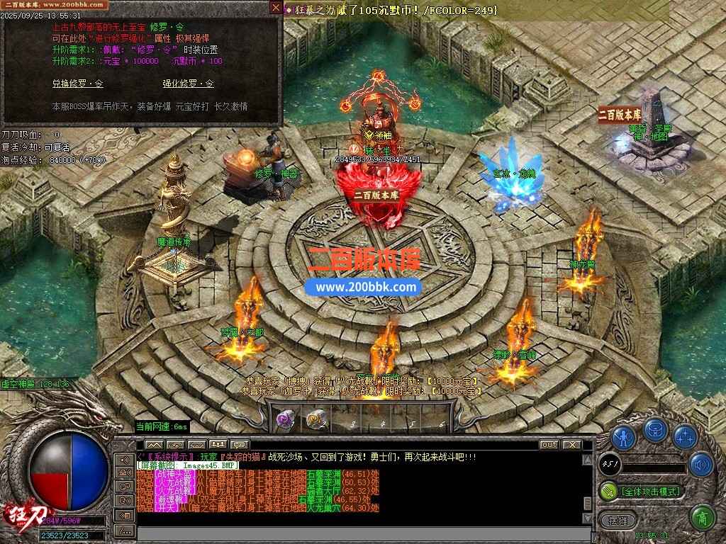 10月1.76狂刀特技神器BUFF公益单职业单机传奇-带假人-麒麟神臂-定海神针-三大陆-GOM - GOM