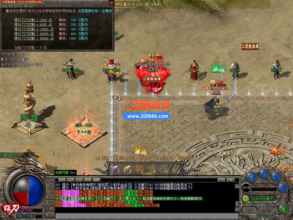 10月1.76狂刀特技神器BUFF公益单职业单机传奇-带假人-麒麟神臂-定海神针-三大陆-GOM - GOM