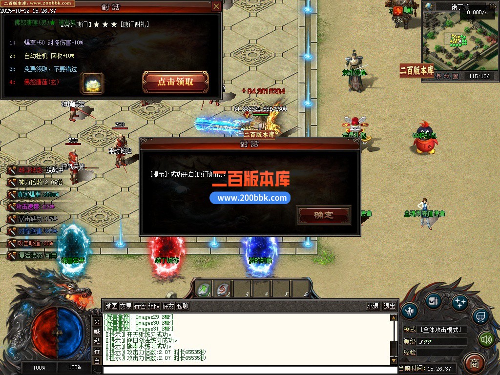 10月异界唐门剧情专属单职业单机传奇-海神之光-武魂帝国-八大陆-自动回收-翎风引擎 - 翎风