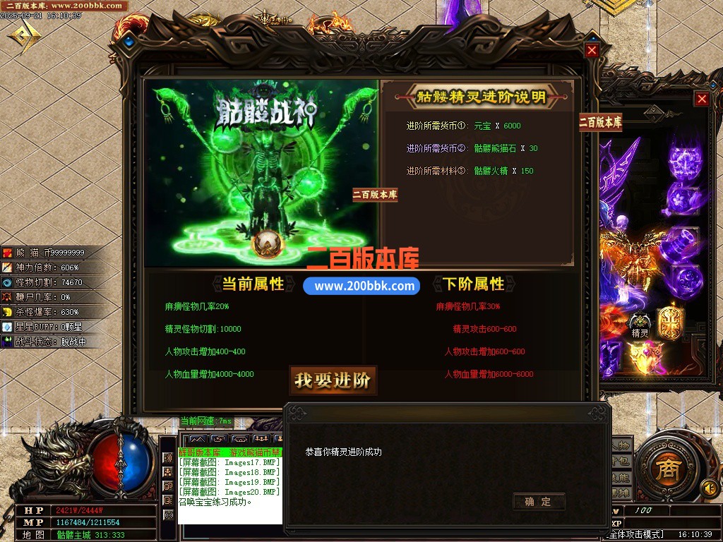 10月骷髅熊猫激情神器单职业单机传奇-八大陆-赤魔圣殿-邪王降世-自动回收-GOM引擎 - GOM