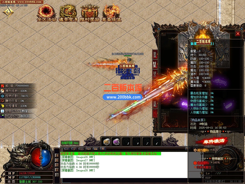 10月骷髅熊猫激情神器单职业单机传奇-八大陆-赤魔圣殿-邪王降世-自动回收-GOM引擎 - GOM