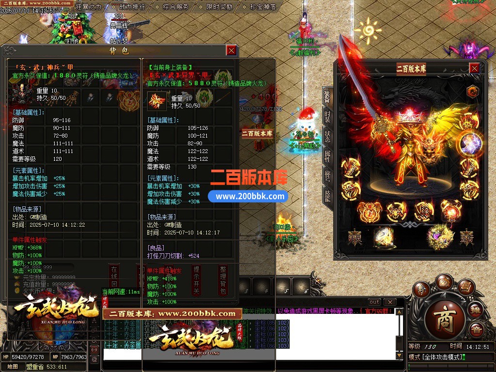 10月玄武火龙单职业单机传奇-带假人光柱-四大陆-神兵锻造-附灵专属-GOM引擎 - GOM