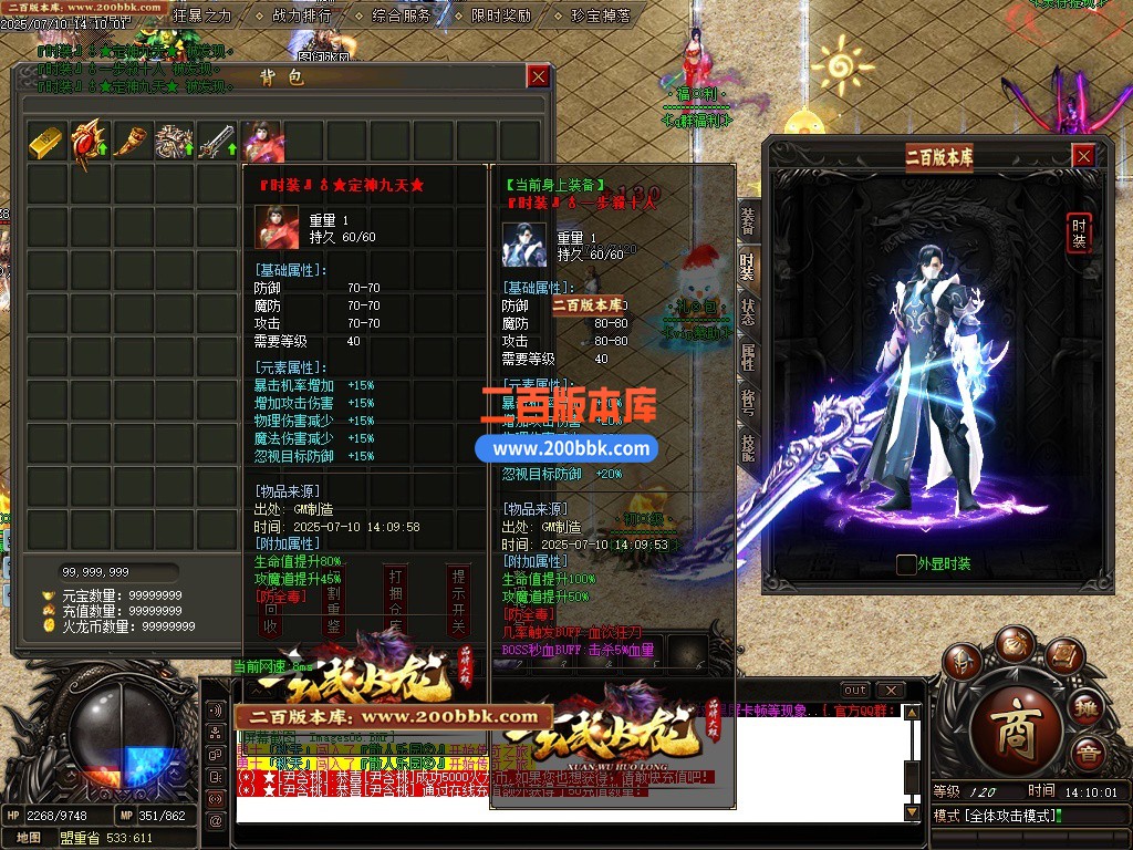 10月玄武火龙单职业单机传奇-带假人光柱-四大陆-神兵锻造-附灵专属-GOM引擎 - GOM
