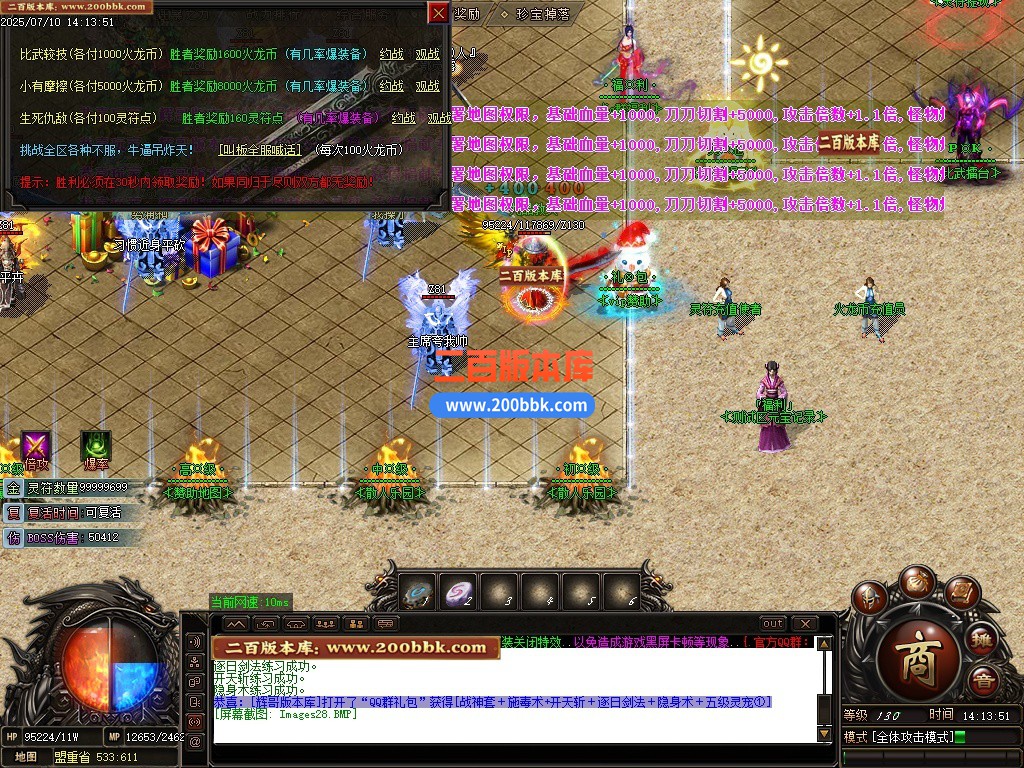 10月玄武火龙单职业单机传奇-带假人光柱-四大陆-神兵锻造-附灵专属-GOM引擎 - GOM