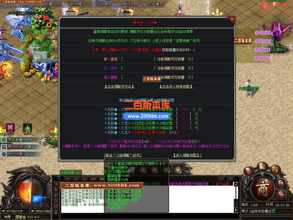 10月玄武火龙单职业单机传奇-带假人光柱-四大陆-神兵锻造-附灵专属-GOM引擎 - GOM