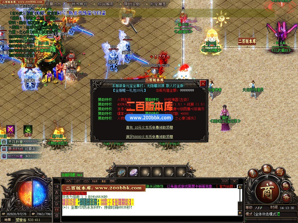10月玄武火龙单职业单机传奇-带假人光柱-四大陆-神兵锻造-附灵专属-GOM引擎 - GOM