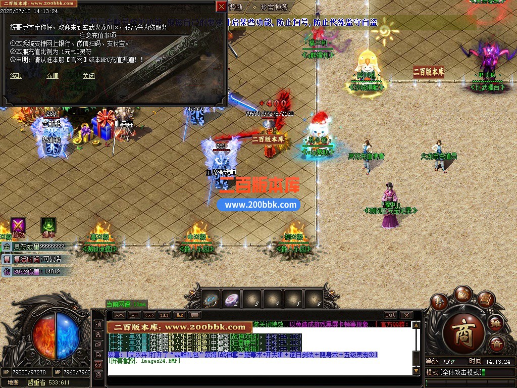10月玄武火龙单职业单机传奇-带假人光柱-四大陆-神兵锻造-附灵专属-GOM引擎 - GOM
