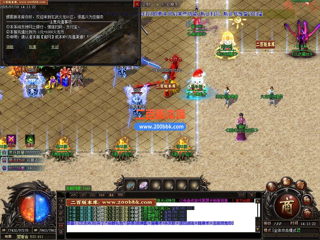 10月玄武火龙单职业单机传奇-带假人光柱-四大陆-神兵锻造-附灵专属-GOM引擎 - GOM