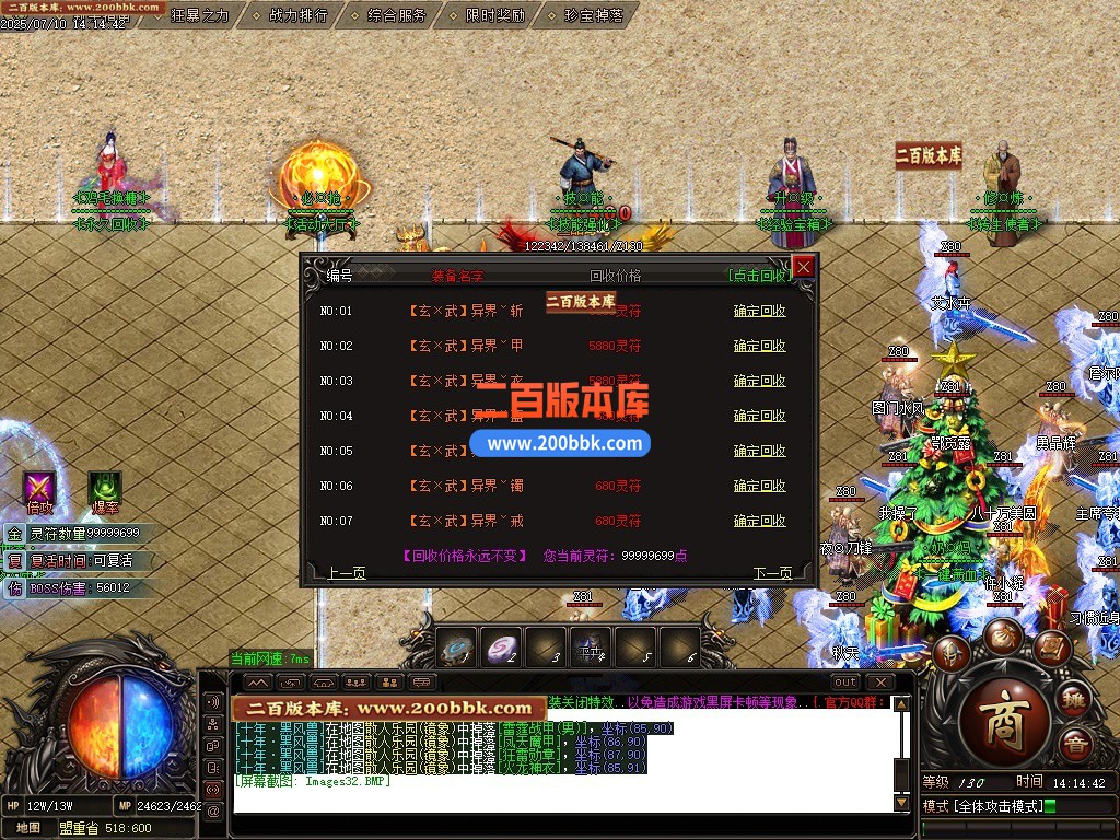 10月玄武火龙单职业单机传奇-带假人光柱-四大陆-神兵锻造-附灵专属-GOM引擎 - GOM