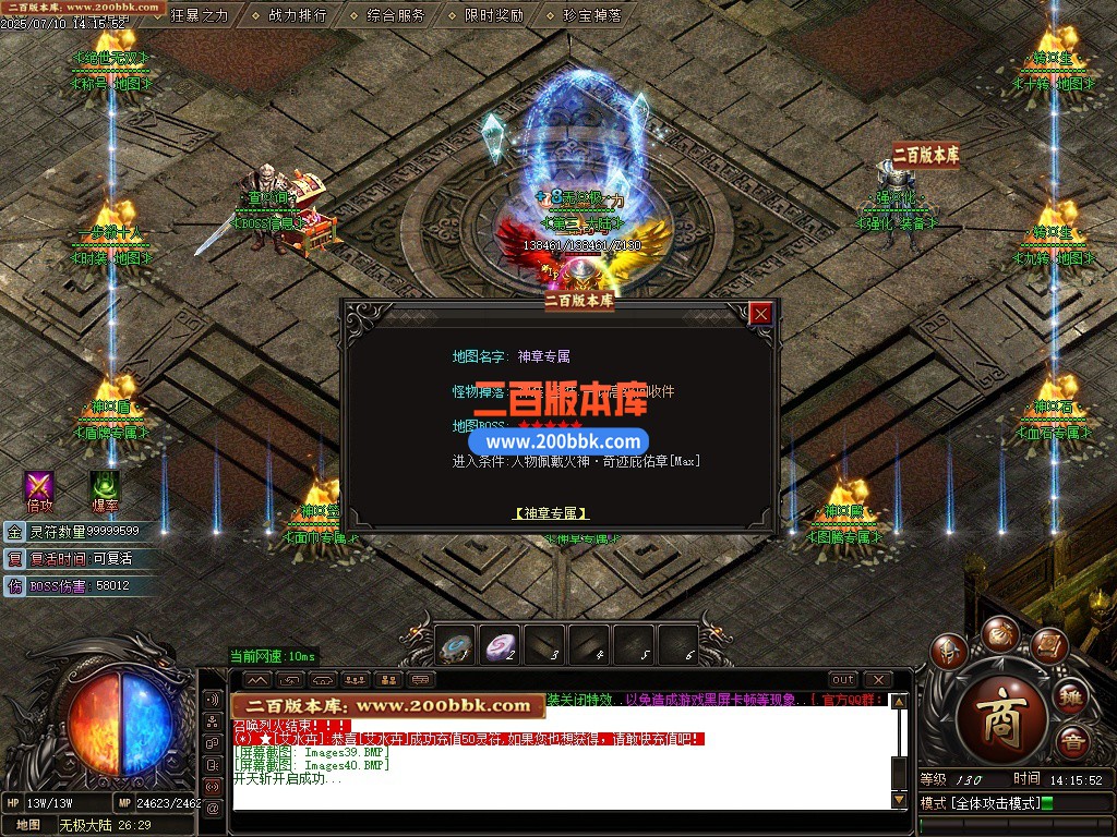 10月玄武火龙单职业单机传奇-带假人光柱-四大陆-神兵锻造-附灵专属-GOM引擎 - GOM