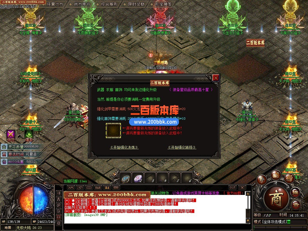 10月玄武火龙单职业单机传奇-带假人光柱-四大陆-神兵锻造-附灵专属-GOM引擎 - GOM