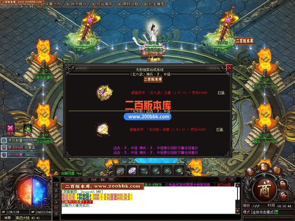 10月玄武火龙单职业单机传奇-带假人光柱-四大陆-神兵锻造-附灵专属-GOM引擎 - GOM