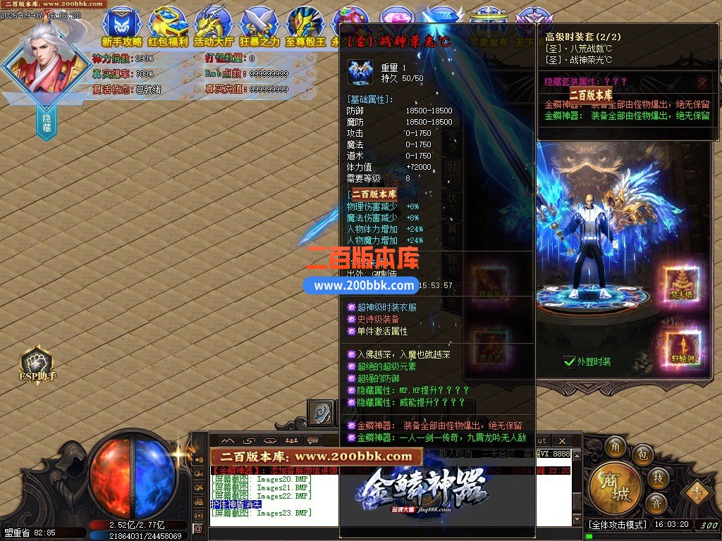 10月金鳞神器单职业传奇单机传奇-带假人光柱-奇门遁甲-修仙渡劫-GOM引擎 - GOM