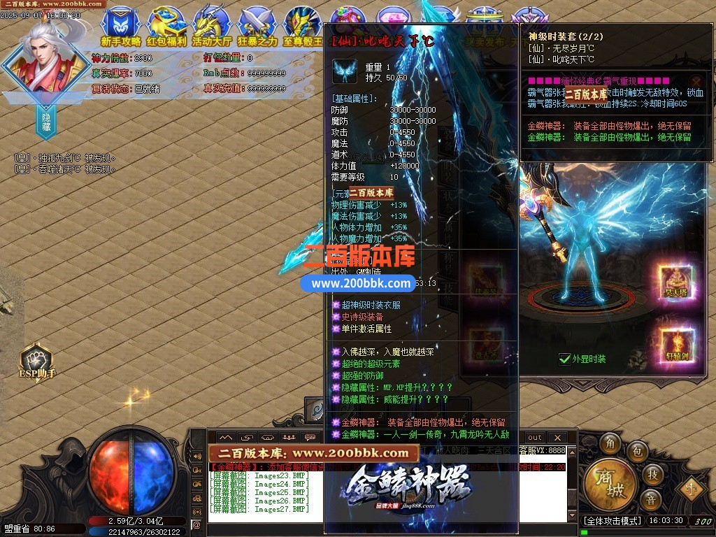 10月金鳞神器单职业传奇单机传奇-带假人光柱-奇门遁甲-修仙渡劫-GOM引擎 - GOM