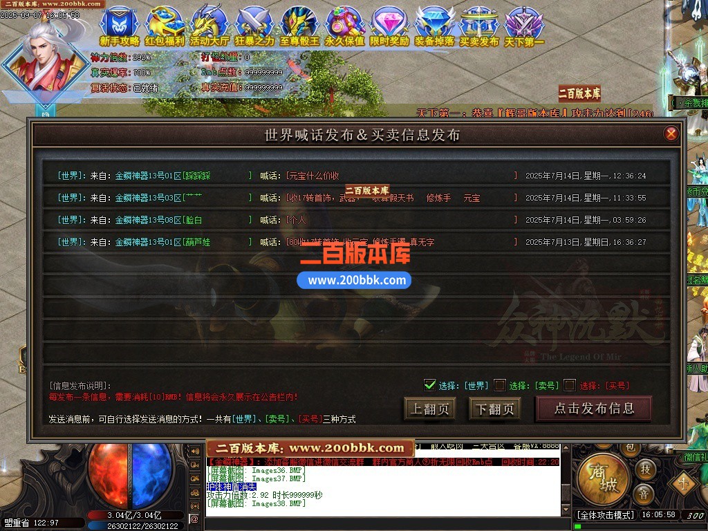 10月金鳞神器单职业传奇单机传奇-带假人光柱-奇门遁甲-修仙渡劫-GOM引擎 - GOM