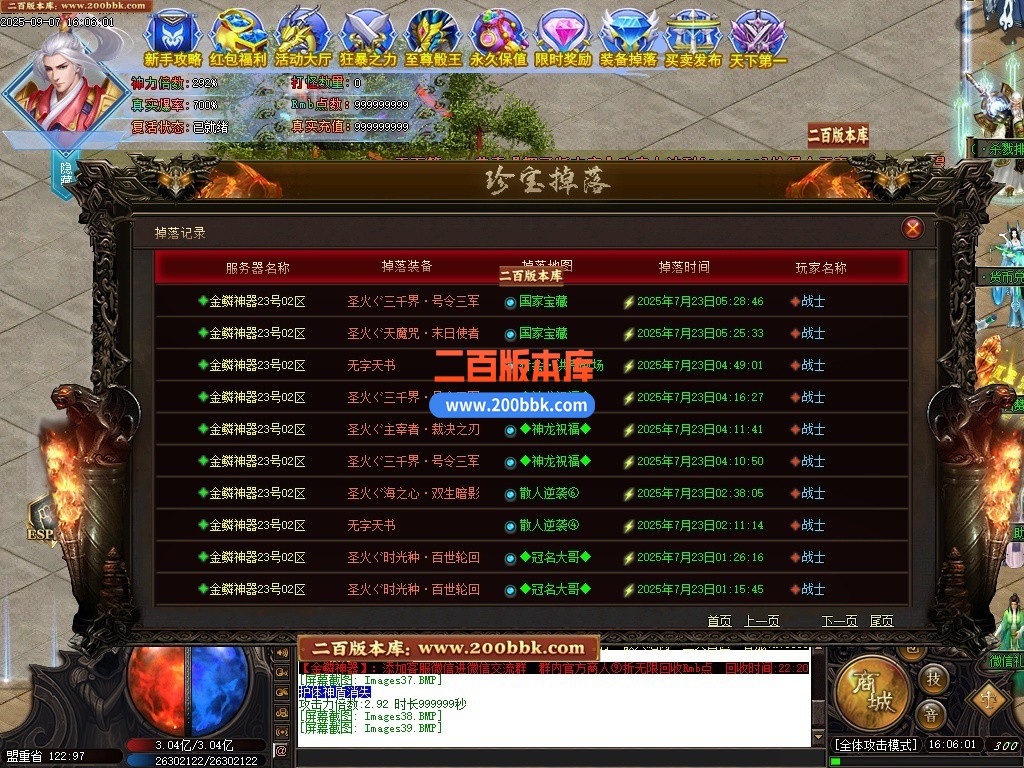 10月金鳞神器单职业传奇单机传奇-带假人光柱-奇门遁甲-修仙渡劫-GOM引擎 - GOM