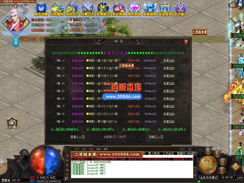 10月金鳞神器单职业传奇单机传奇-带假人光柱-奇门遁甲-修仙渡劫-GOM引擎 - GOM