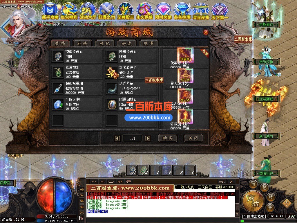 10月金鳞神器单职业传奇单机传奇-带假人光柱-奇门遁甲-修仙渡劫-GOM引擎 - GOM