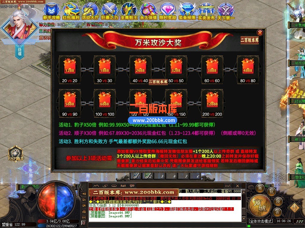 10月金鳞神器单职业传奇单机传奇-带假人光柱-奇门遁甲-修仙渡劫-GOM引擎 - GOM