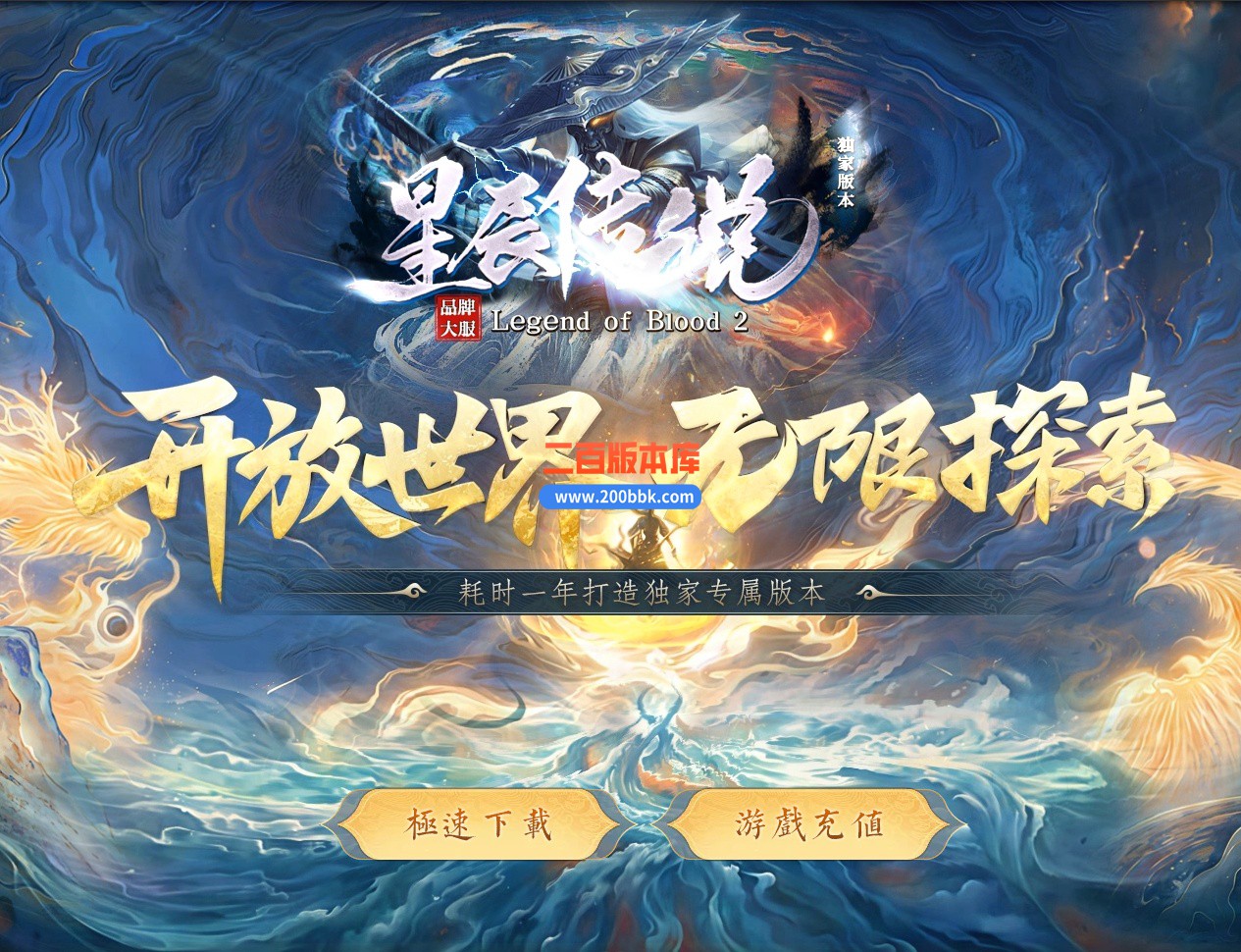 10月星辰传说特色职业系统专属神器单机传奇-带假人光柱-青云幻境-10大陆-翎风引擎