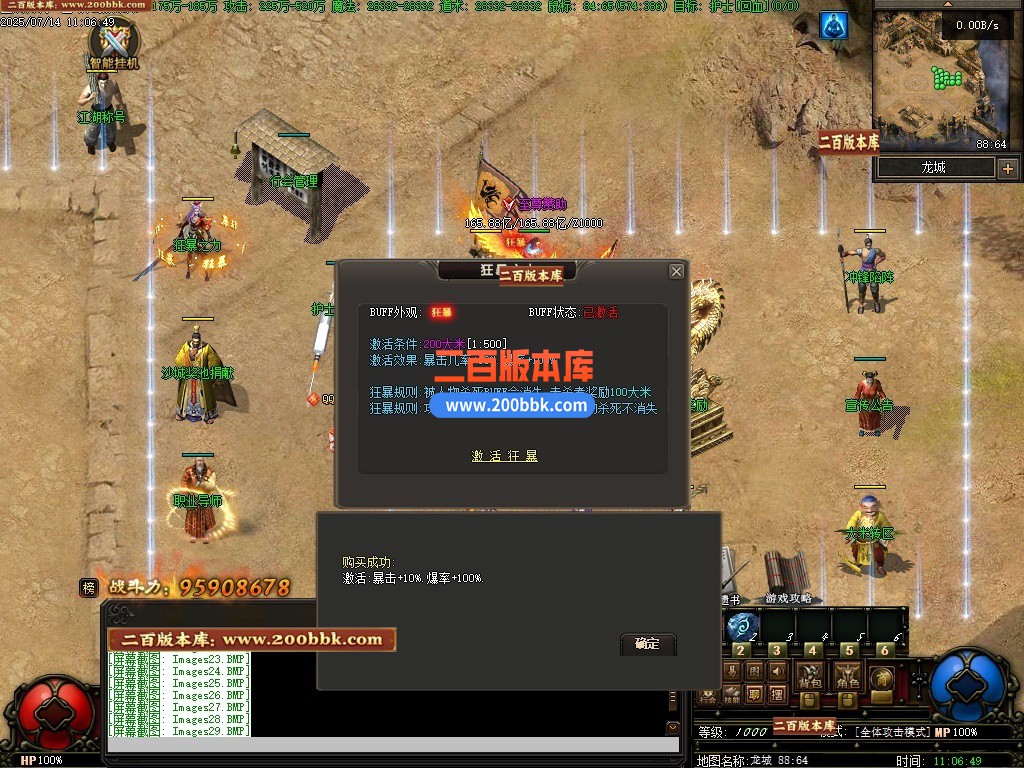 10月星辰传说特色职业系统专属神器单机传奇-带假人光柱-青云幻境-10大陆-翎风引擎 - 翎风