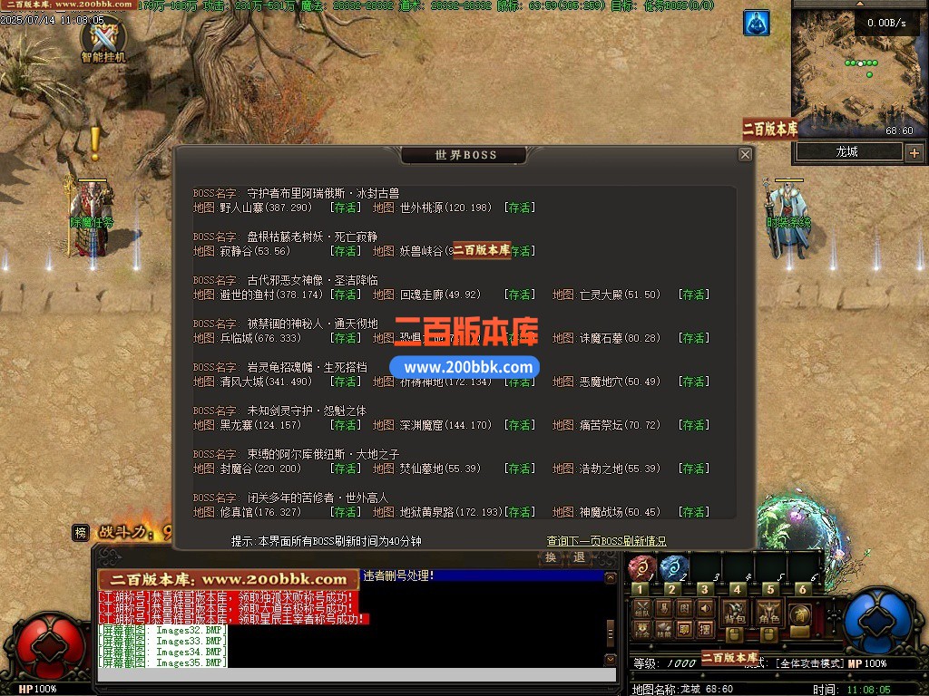 10月星辰传说特色职业系统专属神器单机传奇-带假人光柱-青云幻境-10大陆-翎风引擎 - 翎风