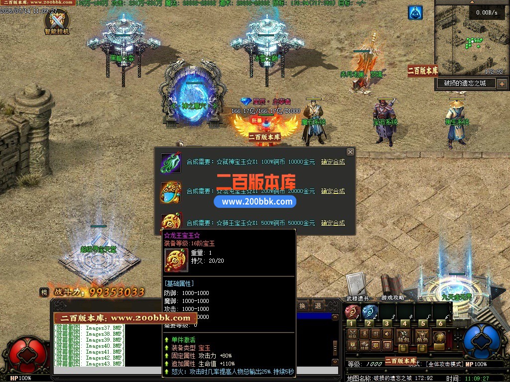 10月星辰传说特色职业系统专属神器单机传奇-带假人光柱-青云幻境-10大陆-翎风引擎 - 翎风