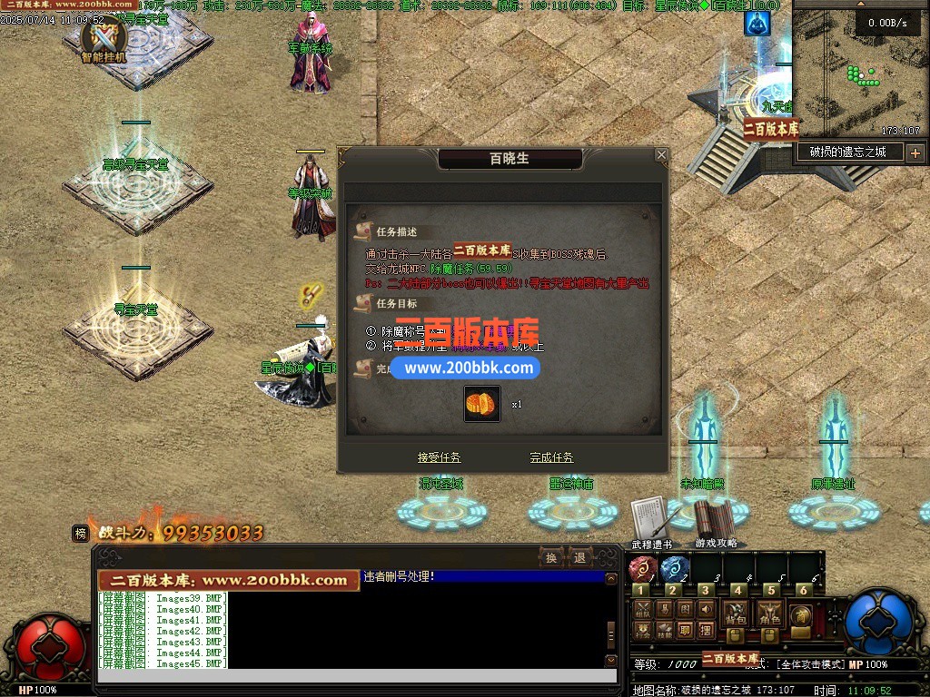 10月星辰传说特色职业系统专属神器单机传奇-带假人光柱-青云幻境-10大陆-翎风引擎 - 翎风