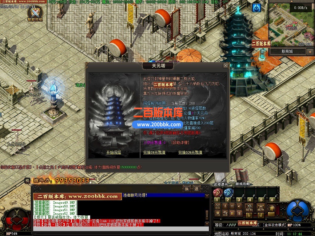 10月星辰传说特色职业系统专属神器单机传奇-带假人光柱-青云幻境-10大陆-翎风引擎 - 翎风