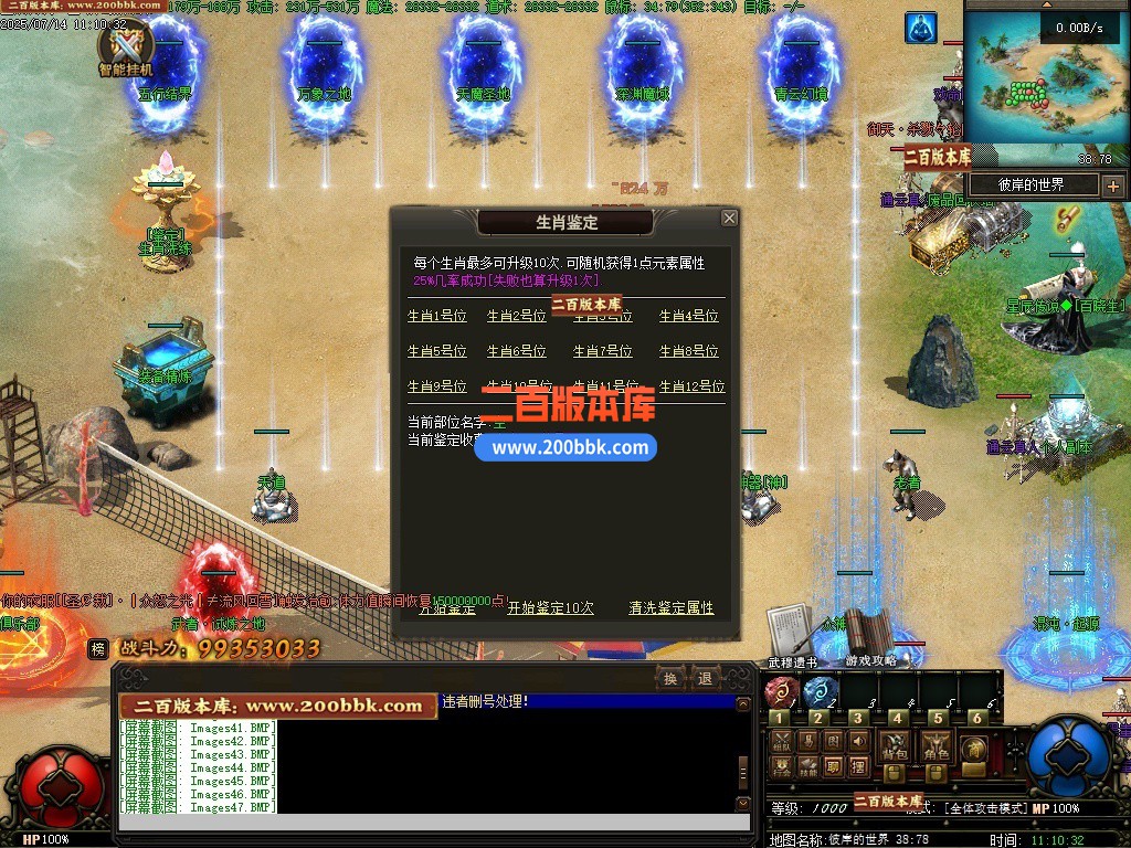 10月星辰传说特色职业系统专属神器单机传奇-带假人光柱-青云幻境-10大陆-翎风引擎 - 翎风