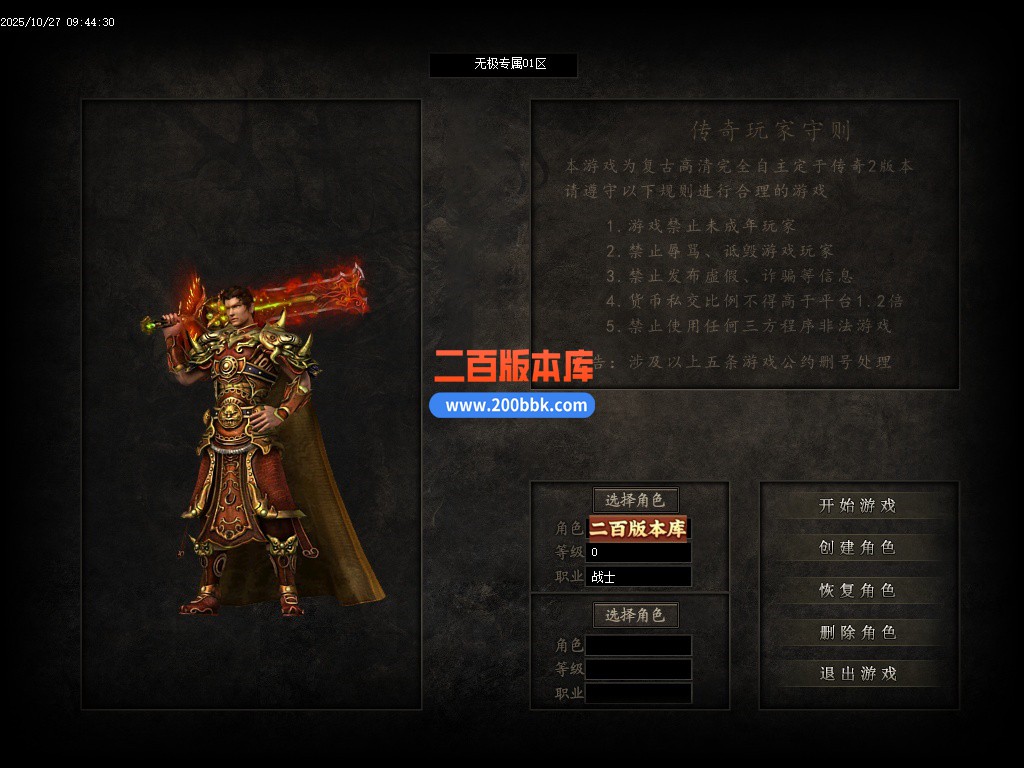 10月无极专属神器攻速无限刀单职业单机传奇-带假人光柱-蓬莱仙岛-万象归宗-三大陆-GOM - GOM
