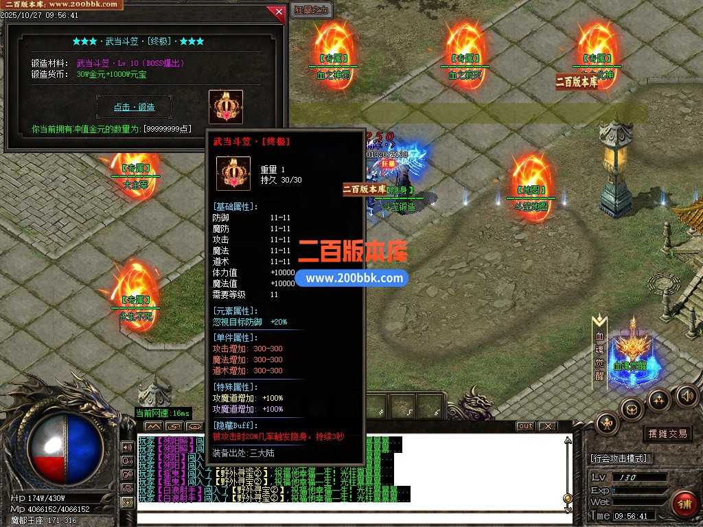 10月无极专属神器攻速无限刀单职业单机传奇-带假人光柱-蓬莱仙岛-万象归宗-三大陆-GOM - GOM