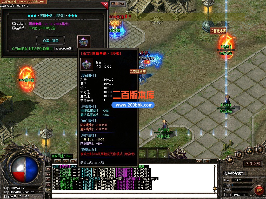 10月无极专属神器攻速无限刀单职业单机传奇-带假人光柱-蓬莱仙岛-万象归宗-三大陆-GOM - GOM