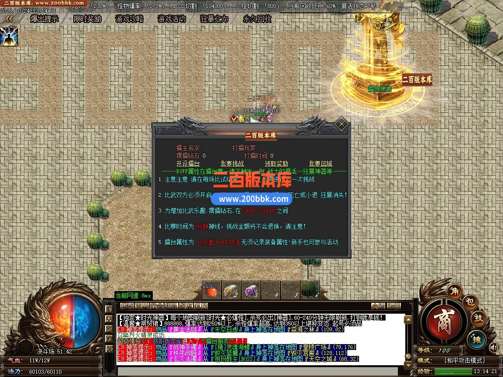 10月时光复古微变神器特色双职业单机传奇-觉醒进阶-蛮荒战役-二大陆-GOM引擎 - GOM