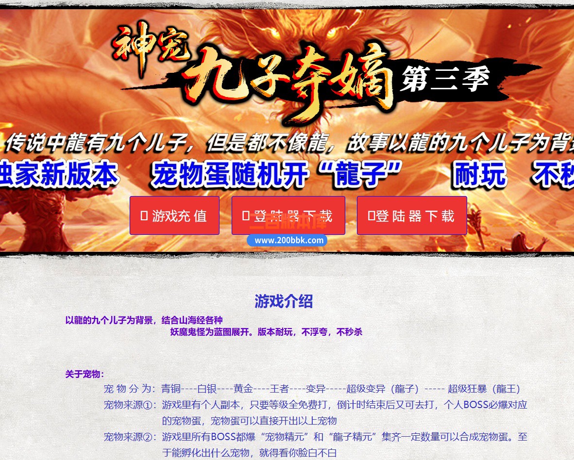 10月神宠九子夺嫡第三季单职业单机传奇-带假人-天工神锻-帝王陵墓十大陆-GOM引擎
